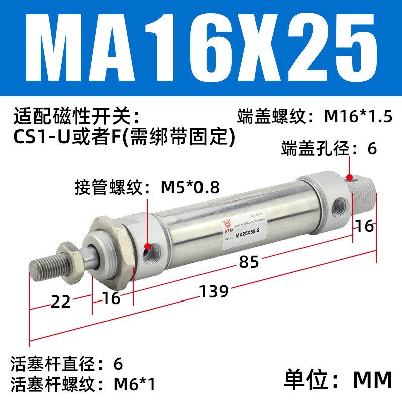 小型气动不锈钢迷你气缸MA16-20-25-32-40-100/200/25/50/75-S-CA