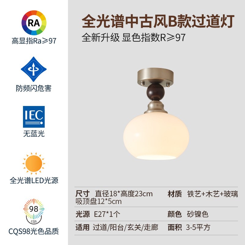 现代简约玻璃玄关阳台走廊厨卫实木灯具中古风氛围感过道灯吸顶灯
