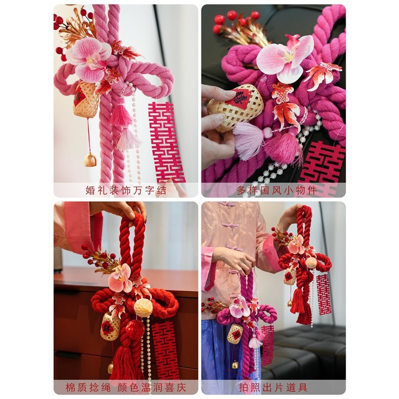 婚房布置结婚装饰用品万字结门挂门把手挂件婚礼卧室客厅新房喜字
