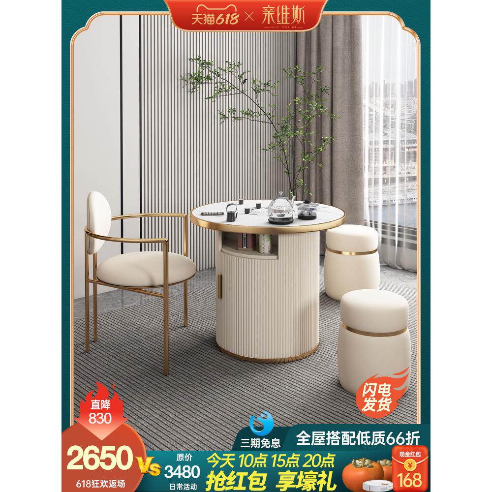 轻奢岩板阳台茶桌椅组合现代简约家用小型泡茶桌简易圆形茶台