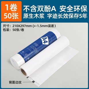 打印猿喜鹊无墨打印机A4热敏打印纸错题纸打印机家用连手机a4纸