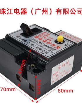 珠江家用黑色老款式漏电保护器220V16/32/32/60A总开关触电保护器