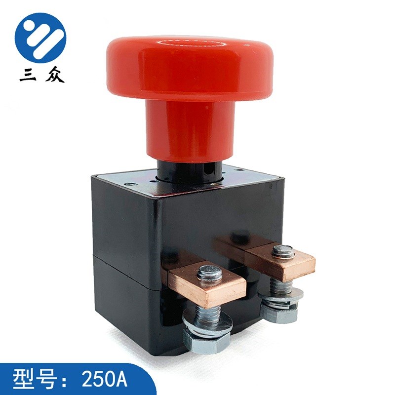 电动叉车汽车紧急开关ED250A/ZJK250A 急停开关 紧急断电直流开关