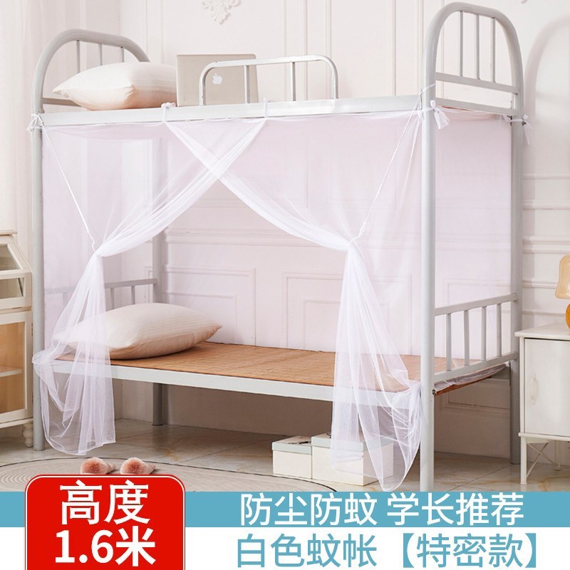 2024新款上下床铺蚊帐遮光学生宿舍单人床家用儿童床纹账防摔床帘