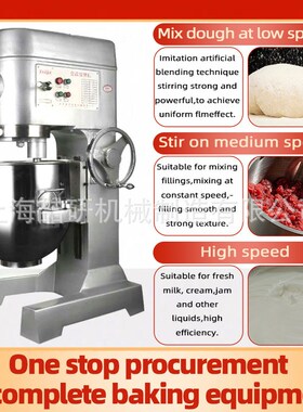 Multi functional chef machine, commercial egg beater large