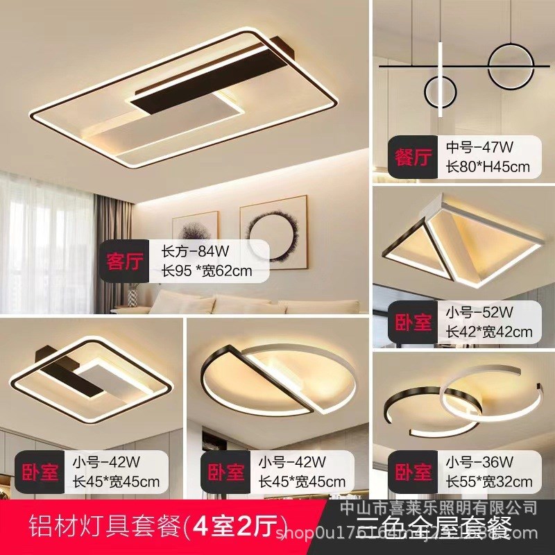 客厅吸顶灯2023年新款大气现代简约吊灯具全屋套餐组合餐厅卧室灯