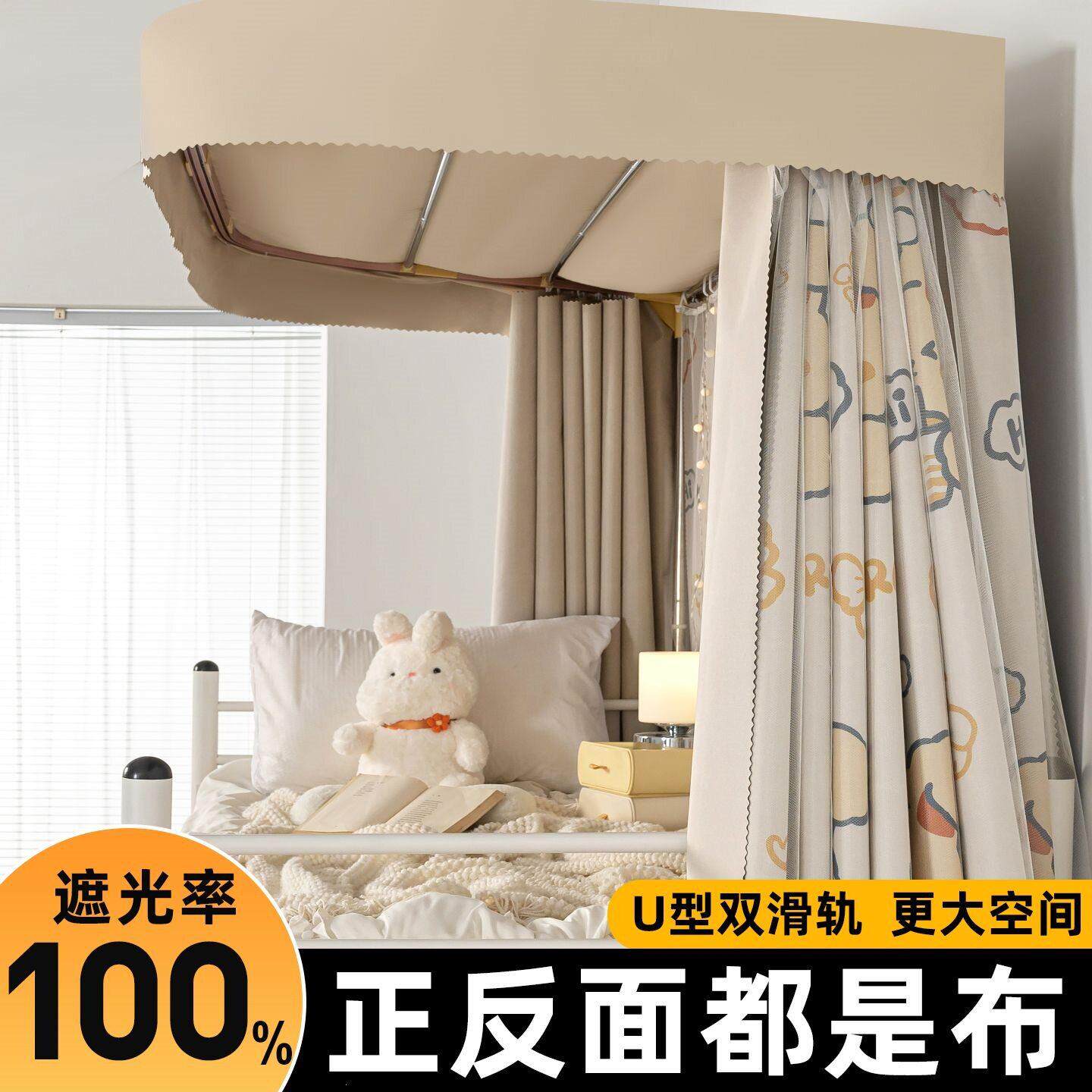 U型双轨道强遮光床帘学生宿舍上铺女蚊帐床帘一体式滑轨窗帘导轨
