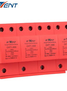 4P25KVA一级电涌保护器 10/350US一级防雷SPD避雷保护器防雷击