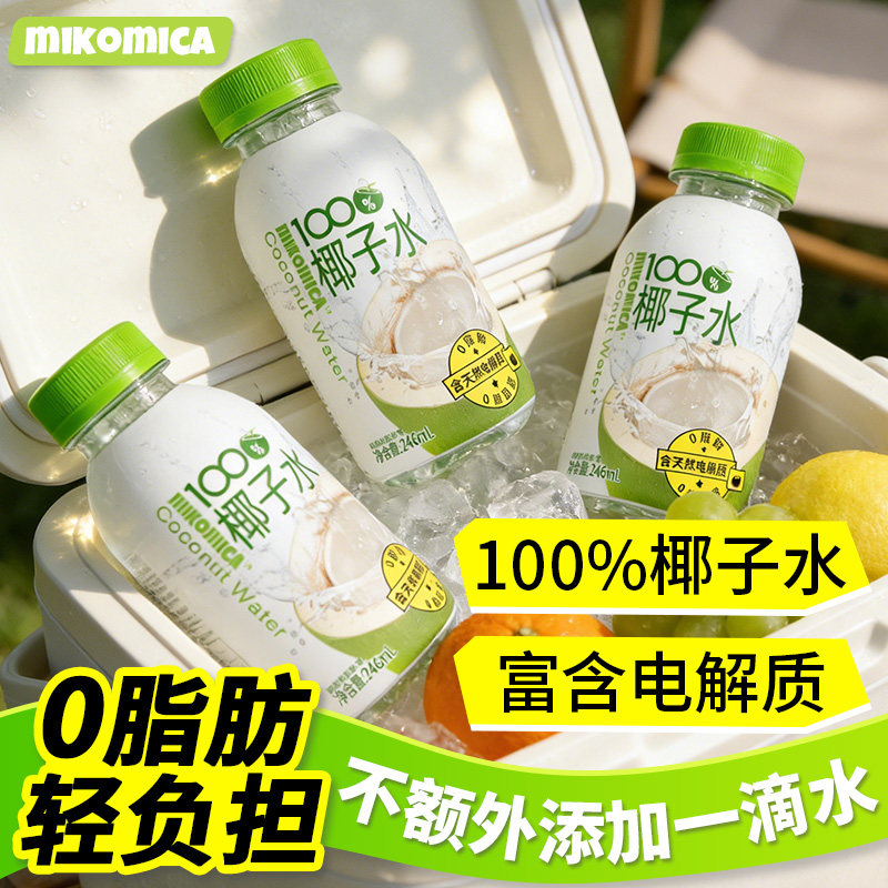 泰国进口百分百椰子水天然nfc电解质水孕妇专用含钾高的整箱饮料