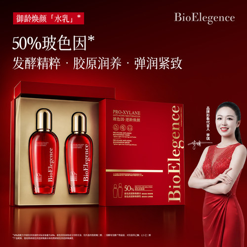 【保湿抗皱紧致3合1】珀奥研玻色因逆龄焕颜水乳套装保湿紧致抗皱