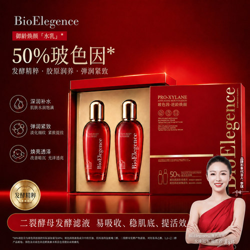 【4大专利成分】珀奥研玻色因逆龄焕颜水乳套装保湿紧致肌肤抗皱