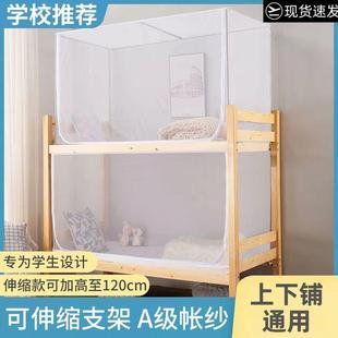全包学生上下铺通用.单人寝室床帘遮光一体式 宿舍蚊帐 支架