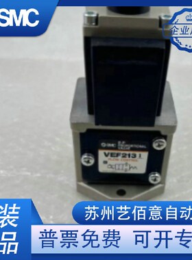 SMC电磁阀 VEF2131-1-02N VEF2131-1-03 VEF2131-1-04