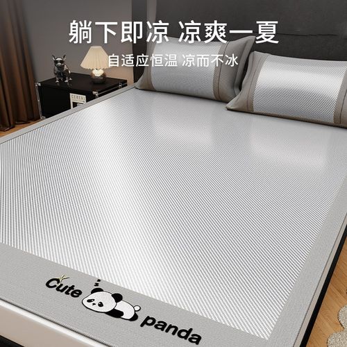 夏季凉感冰丝凉席夏天家用可机水洗软席子宿舍单人空调席2025新款