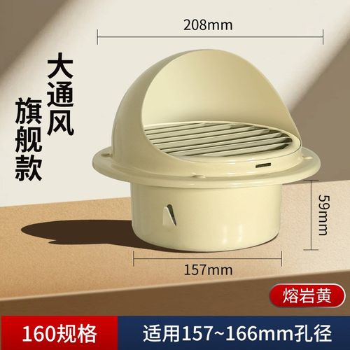 米黄排气扇外墙罩防雨排风出风口通风口盖罩透气帽304不锈钢风帽