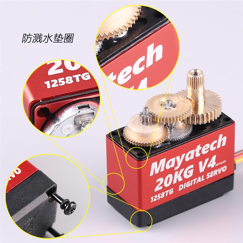 Mayatech 1258TG V4 20KG大扭矩防水金属齿舵机 数字数码舵机航模