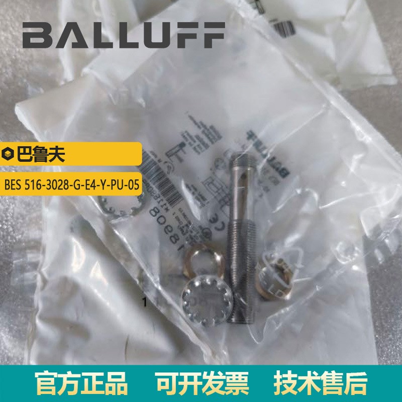 供应德国巴鲁夫电感式标准传感器BES 516-3028-G-E4-Y-PU-05现货