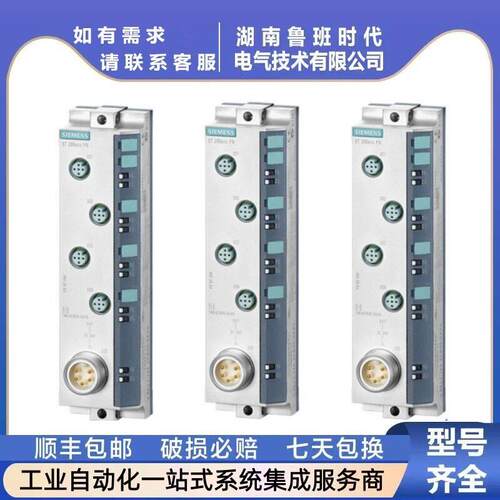 6ES7148-6JD00-0AB0 SIMATIC DP ET200eco PN， IO-Link主站