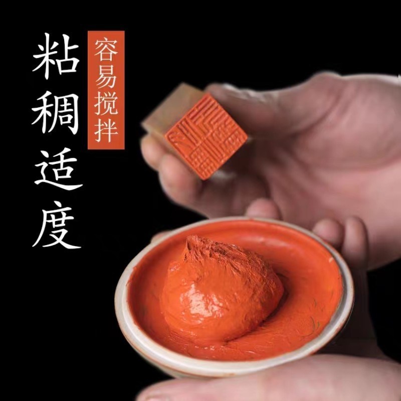 上海双维漂净朱磦印泥30g陶瓷锦盒装书法书画用品篆刻印章印泥印