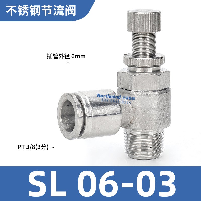 亚德客型PSL6-01S 304不锈钢节流阀SA4-M5 8-02 10-03 16-4调速阀