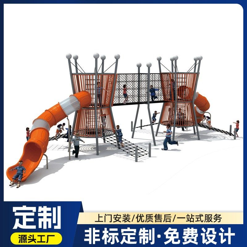 厂家供应小区幼儿园户外大型非标儿童游乐设施新款加厚攀登架爬网