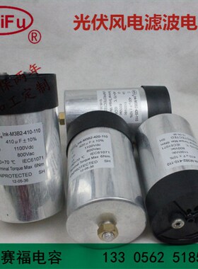 赛福 DCLINK 50uF 2000VDC 风电光伏滤波电容 直流滤波电容