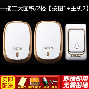 家用远距离音乐数码 卡佳斯K01一拖二无线门铃 别墅门铃CACAZI门铃