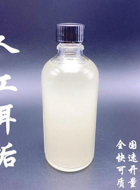 人工耳垢Artificial Cerumen人工耵聍 模拟合成耳屎 人工耳油耳蜡