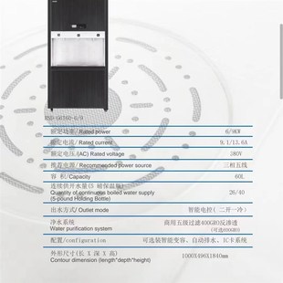 骏诺海世德HSD-G6T60 校园用饮水机五级过滤冷热两用商务开水器