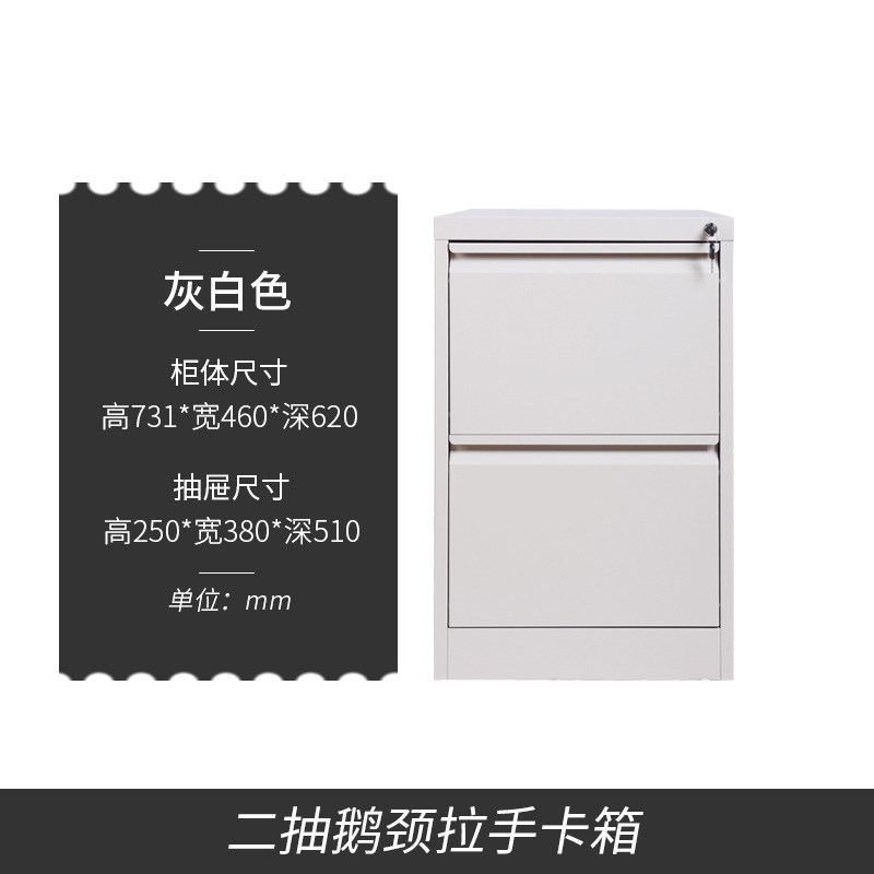 办公文件柜二三四斗卡箱档案柜挂捞快劳办公室铁皮资料储物柜矮柜