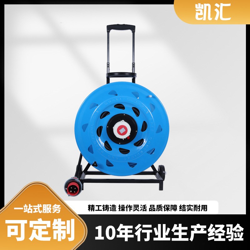 凯汇电器轮车520电缆盘IP67级32A4芯(W-W32CZ4)移动电缆盘