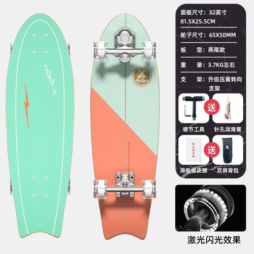 陆地冲浪板滑板儿童S7初学者专业陆冲板刷街路冲板代步免蹬地滑板