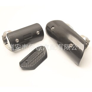 改装摩托车排气管碳纤维防烫盖SC天蝎Z900 防高温遮挡罩吉村隔热