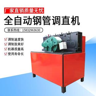 鋼管調直機 鋼管調直機除銹噴漆一體機 多功能 效率高 鋼管除銹機