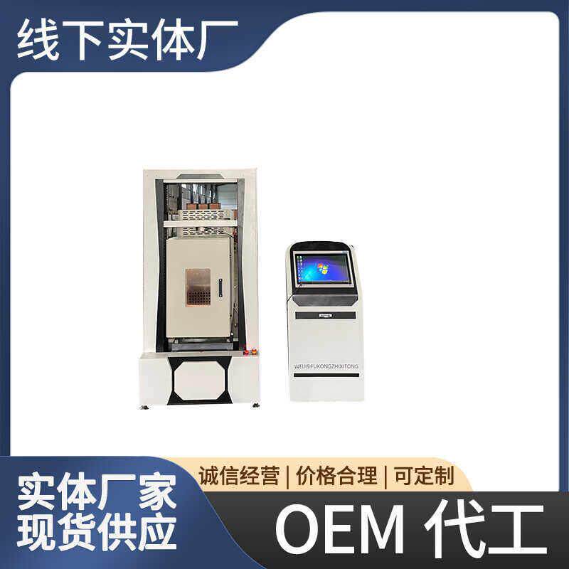 低温电子试验机材料温拉力试验设备低温环境拉伸测试仪器