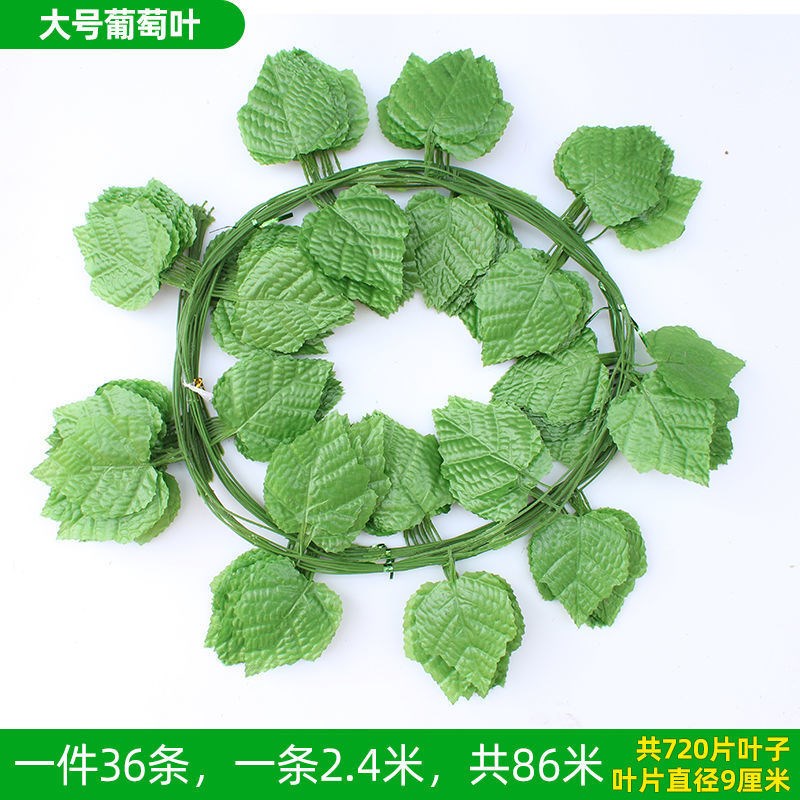 仿真葡萄叶藤条吊顶绿树叶子水管道装饰缠绕遮挡塑料假花藤蔓植物