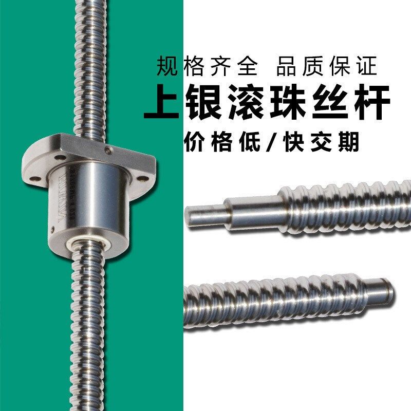 上银滚珠丝杆套装 HIWIN C7螺杆精密丝杠R16 R20 R25螺母 R10-4T3