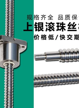 上银滚珠丝杆套装 HIWIN C7螺杆精密丝杠R16 R20 R25螺母 R10-4T3
