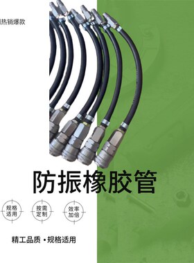 IMPA 590527 HOSE RUBBER 橡胶气管接头 PT3/8 MALE X 310MM