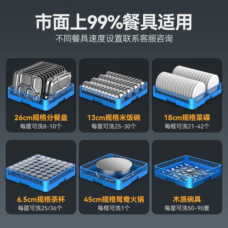 麦大厨商用洗碗机揭盖式全自动大型酒店学校食堂饭店餐厅专用多款