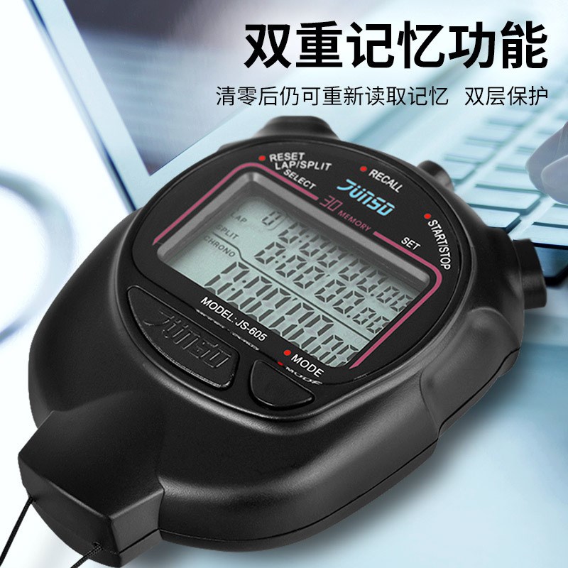 君斯达605电子秒表607健身比赛专用体育609田径专业倒计时计时器