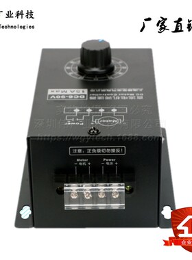 数显 1000W DC 6-90V 15A PWM直流电机调速器12V24V48V60V72V90V