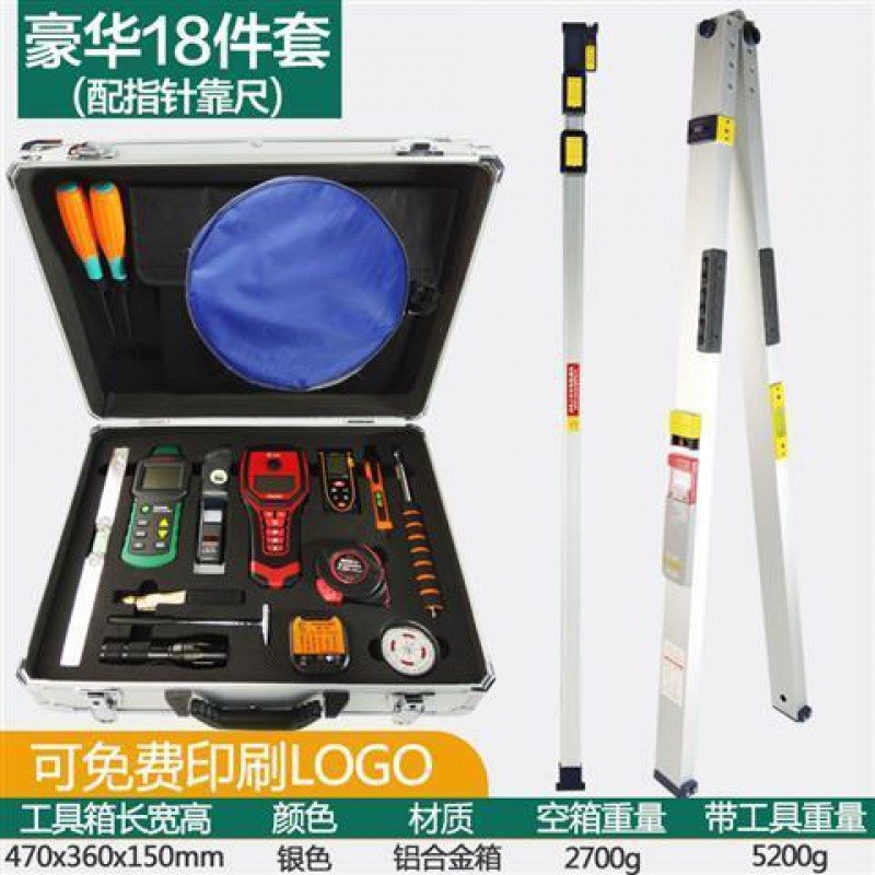 多功能专业收房验房工具包空鼓锤验房工具套装2米靠尺工程工具箱