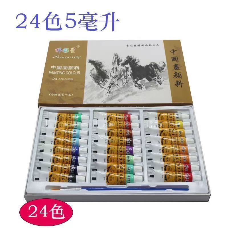 厂家直销中国画颜料5ml带笔套装121824色儿童初学者美术用品