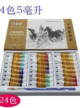 厂家直销中国画颜料5ml带笔套装121824色儿童初学者美术用品