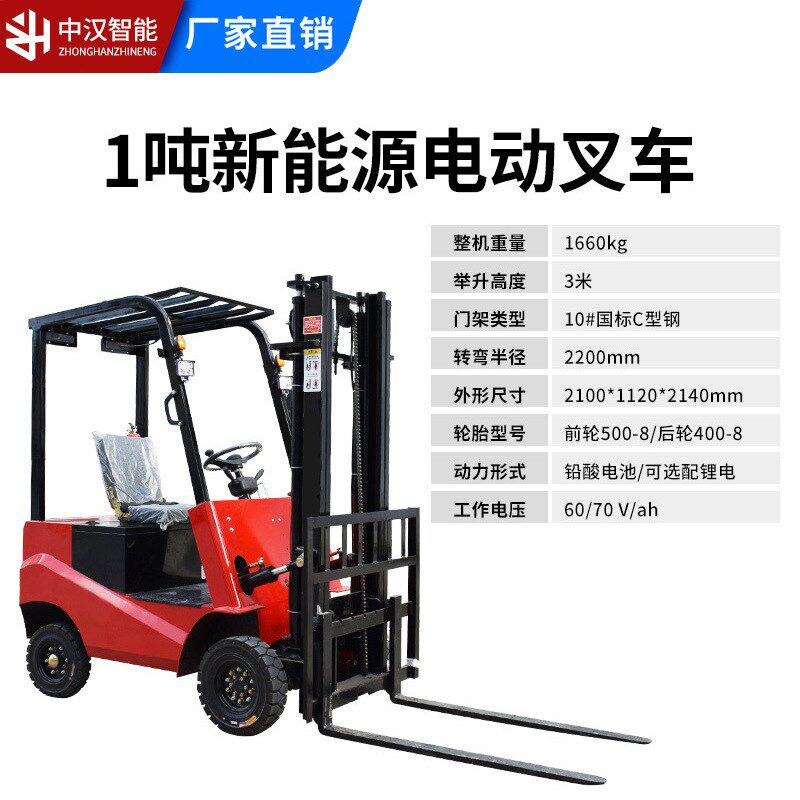 新能源电动叉车1吨2吨3吨小型四轮座驾式液压搬运车全自动堆高车