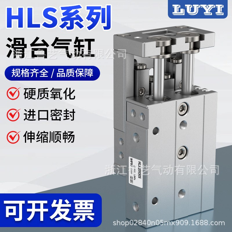 亚德客型双轴精密滑台气缸滚柱型HLS/HLSL6 8 12 16 20 25X10X20