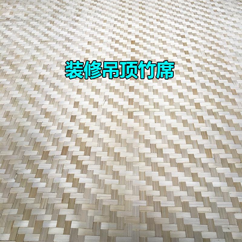 装修吊顶竹席镂空竹编装墙装饰材料民宿农家乐碳化竹席子手工可&Y