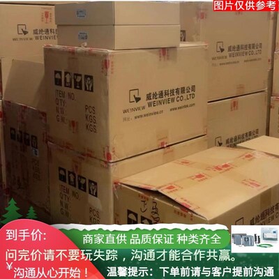 威纶通 10.1寸屏系列基础型cMT1107X 进阶型cMT3105X工业操控屏有