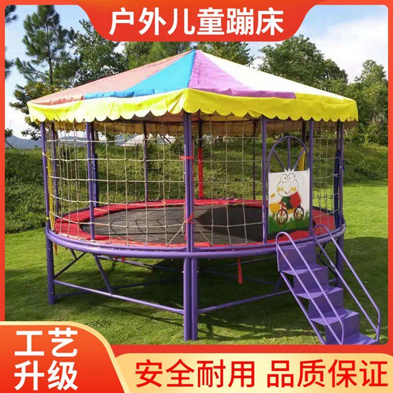幼儿园户外儿童大型室外蹦床小区儿童跳跳床广场公园游乐场蹦蹦床
